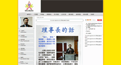 Desktop Screenshot of heart.foru.com.tw