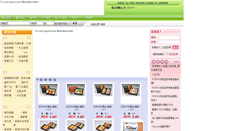 Desktop Screenshot of 4ushop.foru.com.tw