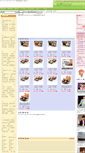 Mobile Screenshot of 4ushop.foru.com.tw